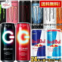 【送料無料】モンスターエナジードリンク選べる48本(24本入×2ケース)(エナジー アブソリュートリーゼロ カオス キューバリブレ パイプラインパンチ レッドブル シュガーフリー ZONe ゾーン ファイアウォール ウルトラパラダイス)※北海道・東北は別途送料加算