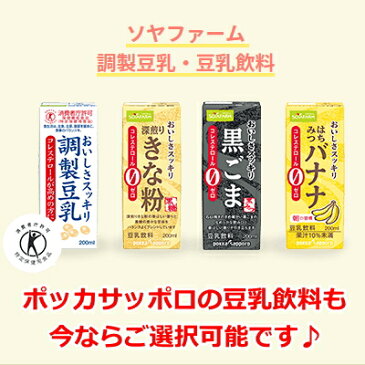 12本単位で4種類を選べる!!【送料無料】カゴメ200ml紙パックシリーズ選べる48本セット(野菜ジュース トマトジュース 野菜生活100 ソヤファーム 豆乳 デコポンミックス)※北海道800円・東北400円・沖縄や離島2000円の別途送料加算