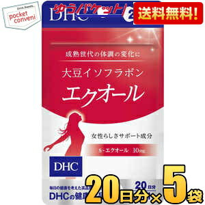 お買いものパンダのお皿プレゼント開催中★ゆうパケット送料無料 5袋 DHC 20日分(20粒)大豆イソフラボンエクオール サプリメント 1