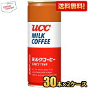 【送料無料】UCC ミルクコーヒー 250g缶 60本(30本×2ケース) ※北海道800円・東北400円の別途送料加算 [39ショップ] ucc202206