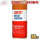 UCC ミルクコーヒー 250g缶 30本入 ucc202206