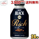 UCC BLACK無糖 RICH 275gリキャップ缶 24本入 ブラック無糖 リッチ ボトル缶コーヒー ucc202206