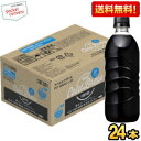 クーポン配布中★【送料無料】 UCC COLD BREW BLACK ラベルレスボトル コールドブリュー 500mlペットボトル 24本入 無糖 ブラックコーヒ...