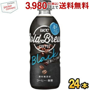 お買いものパンダのお皿プレゼント開催中★UCC COLD BREW BLACK(コールドブリュー) 500mlペットボトル 24本入 (無糖 ブラックコーヒー) ucc202206