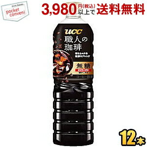 UCC 職人の珈琲 無糖 900mlペットボトル 12本入 ボトルコーヒー ブラック ucc202206