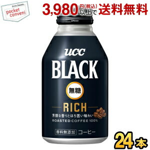 お買いものパンダのお皿プレゼント開催中★UCC BLACK無糖 RICH 275gリキャップ缶 24本入 ブラック無糖 リッチ ボトル缶コーヒー ucc202206