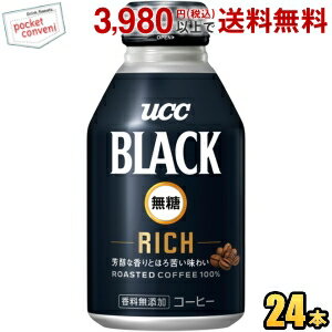 お買いものパンダのお皿プレゼント開催中★UCC BLACK無糖 RICH 275gリキャップ缶 24本入 ブラック無糖 リッチ ボトル缶コーヒー ucc202206