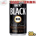 クーポン配布中★UCC ブラック無糖 185g缶 30本入 (BLACK無糖) ucc202206