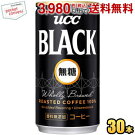 UCCブラック無糖185g缶30本入[BLACK無糖]【RCP】【HLS_DU】お買い物マラソン