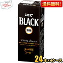 【送料無料】UCC COFFEE ブラック無糖 200ml紙パック 96本(24本×4ケース) ※北海道800円・東北400円の別途送料加算 [39ショップ] ucc202206