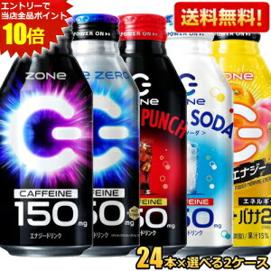 楽天市場】zone 24本の通販