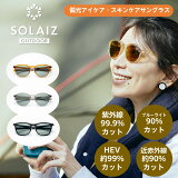 ڥɥƽ ڡۥ󥱥 饹 SOLAIZ-OUTDOOR 饤 ȥɥ и󥺥ǥ ä1äǤǤñ󥰥 SLD-001 SLD-002 SLD-003 糰 HEV ֥롼饤 ֳ 쥵󥰥饹 ܥȥ  ͵