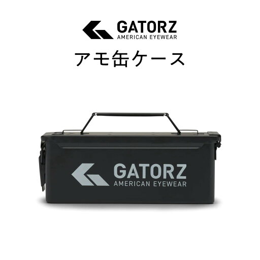 【正規販売店 最短当日発送】GATORZ AMMO CAN アモ缶サングラスケース 【正規販売店 最短当日発送】GATORZ AMMO CAN アモ缶サングラスケース