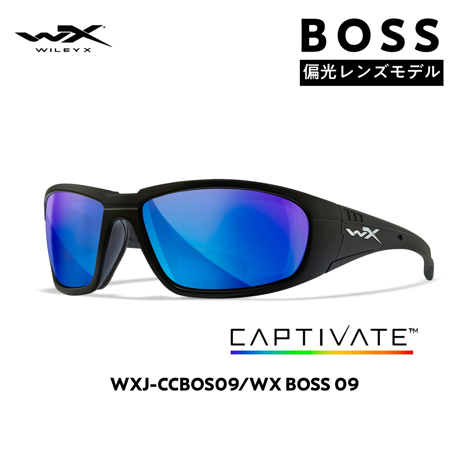 【正規販売店 あす楽】WILEY X ワイリーX BOSS CAPTIVATE CCBOS09 ボス スモークグレイ偏光ブルーミラーレンズ サバイバルゲーム スポーツ サングラス　日本人向けサイズ