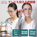 【あす楽 30日間返品保証】TVが見え