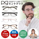 クリックリーダー 老眼鏡 通販 おしゃれ レディース メンズ コンパクト 首掛け シニアグラス クリックヴィンテージ Clic VINTAGE 誕生日 プレゼント 敬老の日 ギフト ボストン 首 かけ リーディンググラス