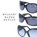 【長期在庫品のためアウトレット価格】BLGARI ブルガリ サングラス 正規販売分 アウトレット品 セルフレーム