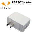 USB ACアダプター(5V/1A)