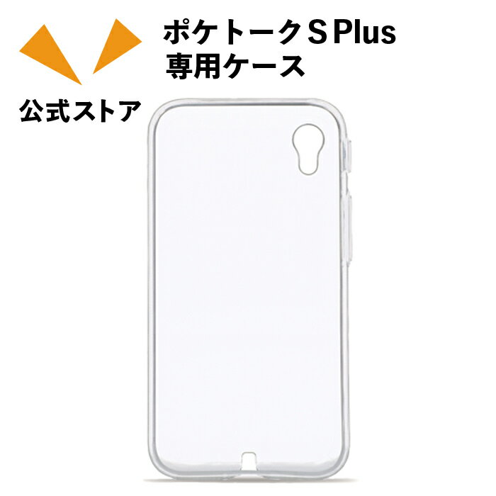 【安心補償付き延長プラン】【レンタル】延長専用 Pocketalk W 30日ンタル期間 延長プラン レンタル プラン ポケトーク W pocketalkw 翻訳機 即時翻訳 往復送料無料 pocketalk 新型 74言語対応