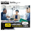 【公式ショップ限定商品】Sentio(センティオ)ー3か月版ー引き換え用コード付きカード 通訳 翻訳 双方向翻訳 ビジネス利用 ゲーム 実況 配信 web会議 オンライン会議 動画翻訳 PC スマートフォン タブレット ZOOM Teams Google meet