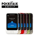 【P5倍】2.8インチ【ポケトーク公式店】ポケトーク S オンライン翻訳 グローバル通信(2年間)のSIM搭載モデル 翻訳機 通訳機 カメラ翻訳 AI会話レッス...