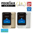 ソースネクスト SOURCENEXT POCKETALK S(ポケトークS) グローバル通信2年 ゴールド PTSGG PTSGG