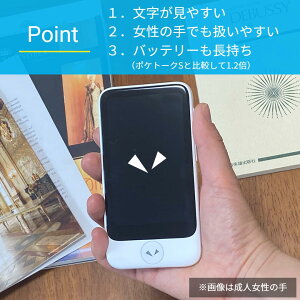 P10倍【4/30限定｜1000円OFFクーポン配布中】 3.97インチ【公式限定特典付き】POCKETALK （ポケトーク）S Plus グローバル通信（2年）付き ホワイト PTSPGW (ライブ通訳1ヶ月無料セット) 翻訳機 通訳機 電子辞書 カメラ翻訳 Wi-Fi不要 海外旅行 英語 韓国語 中国語