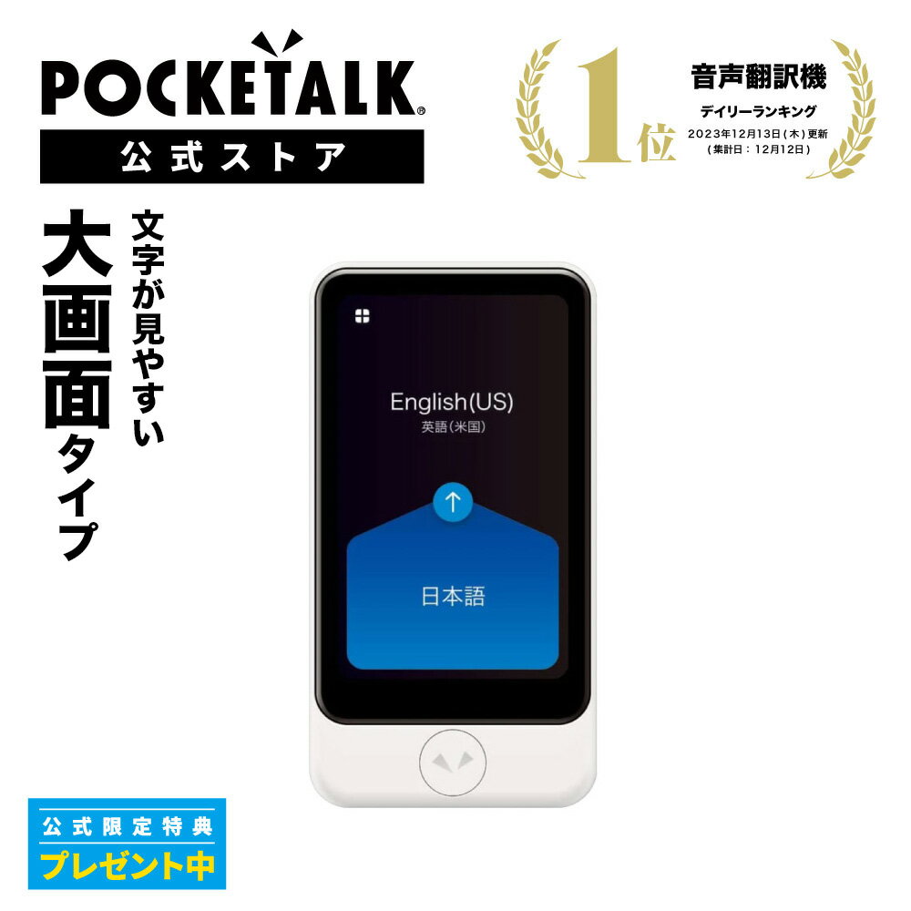 3.97ڸŵդPOCKETALK ʥݥȡS Plus Х̿2ǯդ ۥ磻 PTSPGW (饤1̵å)   ŻҼ  Wi-Fi ι Ѹ ڹ 