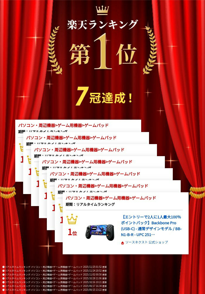 【エントリーで2人に1人最大100％ポイントバック】Backbone Pro (USB-C) - 通常デザインモデル / BB-N1-B-R - UPC 2511BF 2