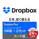【エントリーで2人に1人最大100%ポイントバック】Dropbox P...(2)