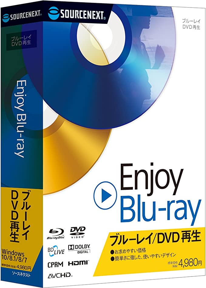 Enjoy Blu-ray｜DVD・ブルーレイ再生ソフト｜Windows [CD-ROM] パッケージ版