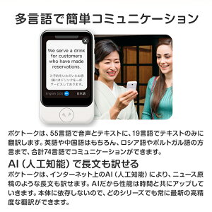 【マラソン限定P10倍】【正規品 / ワイド保証付き】 POCKETALK S ポケトーク ＋ グローバル通信 SIM 2年 ＋ 端末保証 3年 ソースネクスト 翻訳機 通訳機 語学学習 ベトナム語 韓国語 英語 中国 ポケトークs 送料無料 ポケット 音声