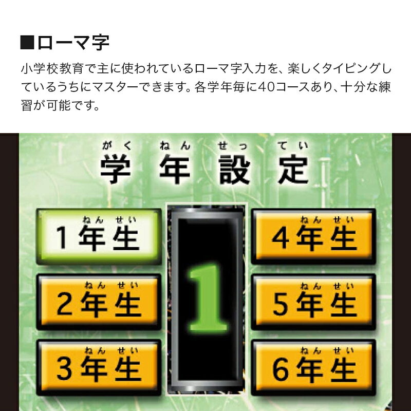 高級 特打小学生 学習 ソフト 子供 子ども パソコン タイピングソフト 小学生 オンラインコード版 タイピング 練習ソフト ローマ字 漢字の読み 英単語 ソースネクスト 教育 Pc スキル 学習ソフト リビング学習 Mundosuperman Com