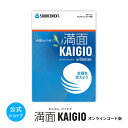 【公式】満面KAIGIO オンラインコード版 ソースネクスト webカメラ 映像 自動分割 日本初 会議 リモート会議 AI ソフトウェア 顔認識 簡単設定 人物 カメラ 顔認識 送料無料