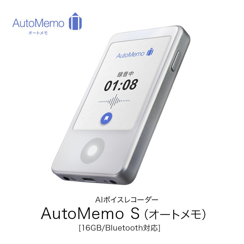 icレコーダー 自動 文字 起こし 音声 録音 ボイスメモ データ 議事録 アプリ テキスト化 スマホ 書き起こし 再生 無制限 簡単 検索 おしゃれ 人気 カッコイイ 高級 高機能 スタイリッシュ ビジネス 会議 インタビュー 講演 取材 ライター 勉強 倍速 スロー 画面 タッチパネル 軽量 クリア 高音質 ノイズ ボイスレコーダー オーディオ ポータブルオーディオ ボイレコ メモ