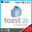 Toast 20 Titanium [Mac][DVD/CD񤭹ߥե]ͥȡ̵