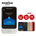 【正規品】 POCKETALK S ポケトーク エコパッケージ版 グローバル通信 SIM 2年付き　ソースネクスト 翻訳機 通訳機 語学学習 英語 中国語 海外旅行 英会話 送料無料 イタリア フランス 韓国 スペイン