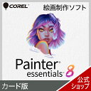 Painter Essentials 8 COREL　コーレル　ペイント　デジタルペイント　初心者向け　ソースネクスト 　送料無料