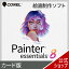 ڥޥ饽ʡPainter Essentials 8 [Windows / Mac][ڥȥե]COREL롡ڥȡǥڥȡ鿴Ըͥ ̵