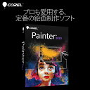 Corel Painter 2023 for Mac(最新) [Mac用][絵画制作ソフト] その1