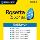 ロゼッタストーン 英語 （アメリカ）　6製品セット