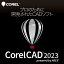 CorelCAD 2023(ǿ) + ɥࡼӡå[Windows]ͥȡ̵