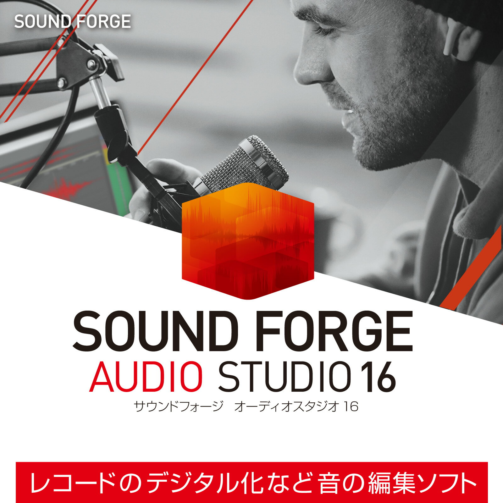 【マラソン限定価格】(旧版) SOUND FORGE Audio Studio 16+ ガイドムービーセット[Windows用]　ソースネクスト　送料無料