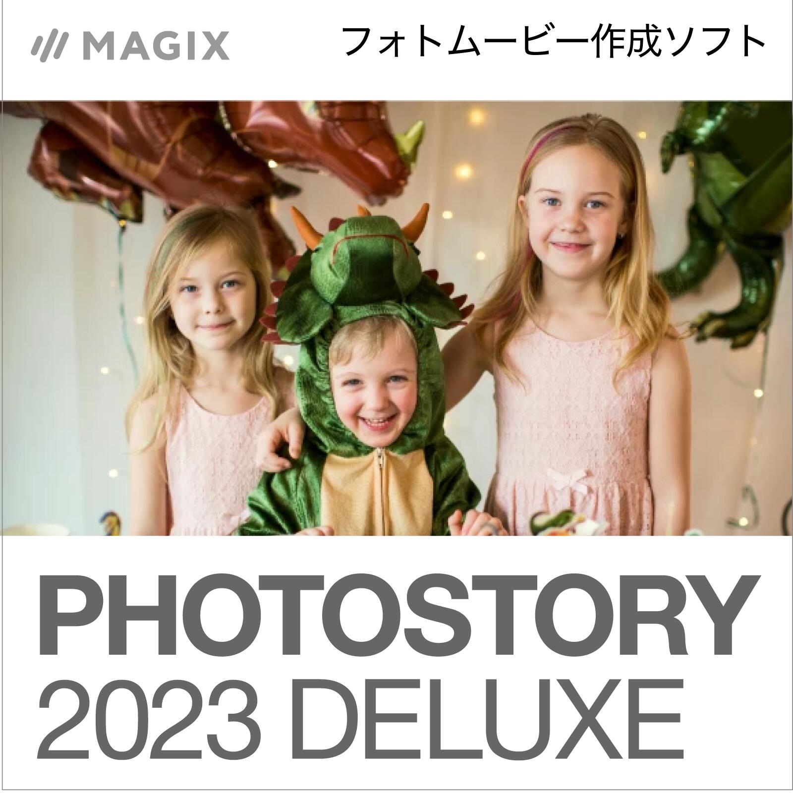 【マラソン限定価格】MAGIX Photostory 2023 Deluxe 最新 [Windows用][フォトムービー作成ソフト] ソースネクスト 送料無料