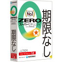 【公式】ZERO スーパーセキュリティ 1台用 特別版[Windows専用][セキュリティソフト]ウイルス対策　セキュリティ対策　更新料0円　ソースネクスト　送料無料 その1