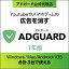 ʡAdGuard1ǯ [WindowsMacAndoroidiOS][֥åե ] ͥ ֥å ֥å ɥ֥å ɥ֥å ɽ