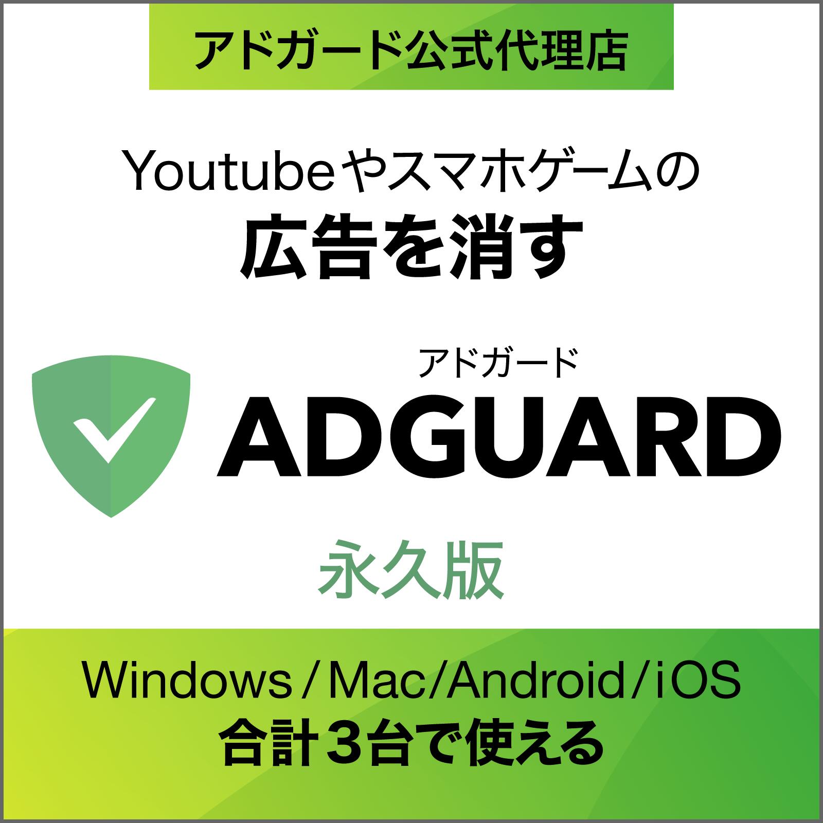  }\艿i  Ki AdGuard@ [WindowsEMacEAndoroidEiOSp][LubN\tg ] \[XlNXg LubN LubJ[ AhubN AhubJ[ L\ AhK[h