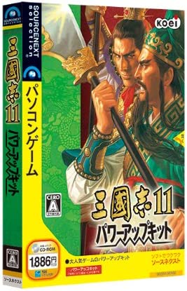 三國志11 パワーアップキット　パッケージ版