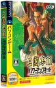 三國志11 パワーアップキット　パッケージ版 その1