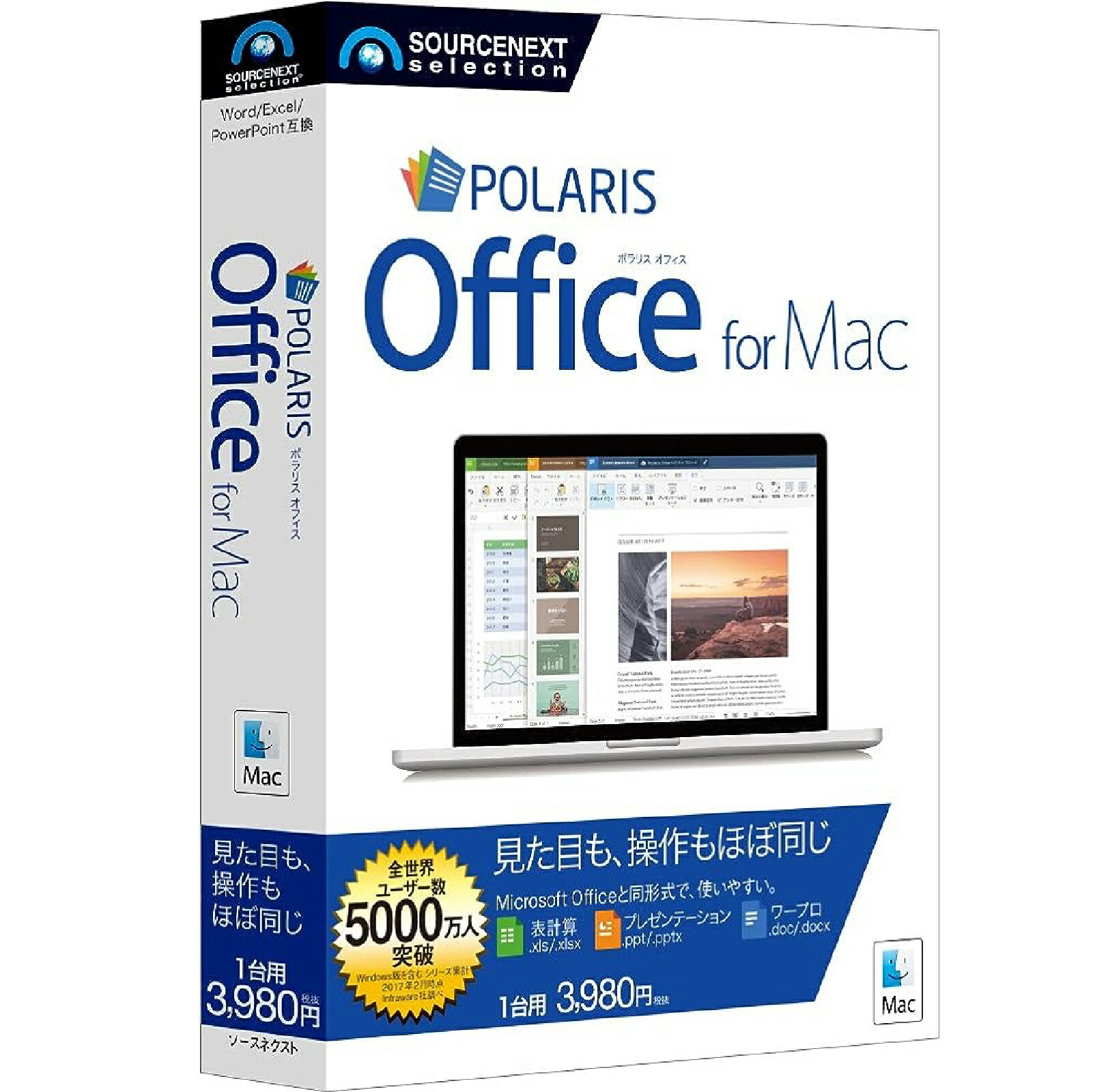 Polaris Office for Mac パッケージ版 Mac用オフィスソフト Microsoft Officeと高い互換性 ポラリス ソースネクスト